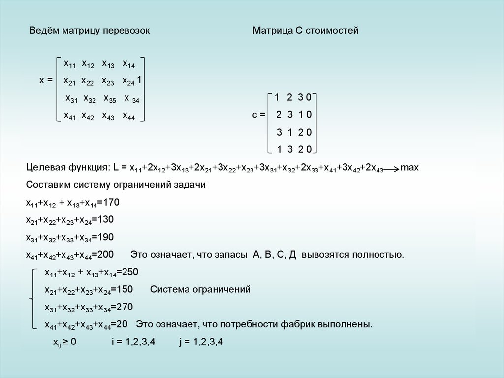 Матрица содержащая информацию. Возведение матрицы 3*3. Экспоненциал матрицы. Возведение матрицы в степень. Экспонента матрицы пример.
