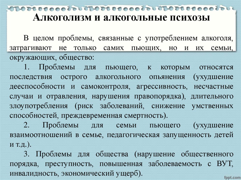 Болезни органов дыхания как медико социальная проблема презентация