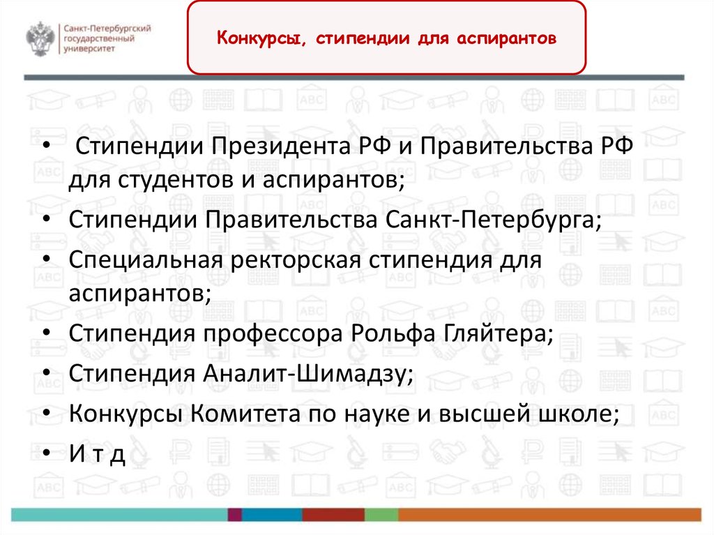 Программа подготовки научно педагогических кадров