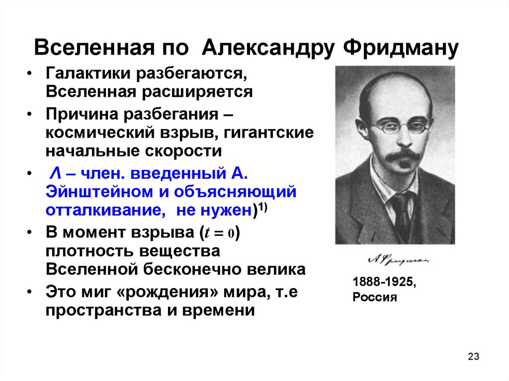 Установите соответствие в поэтапной физической картине эволюции вещества с момента взрыва