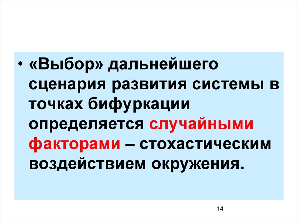 Проект возникает существует и развивается в определенном окружении называемом внешней