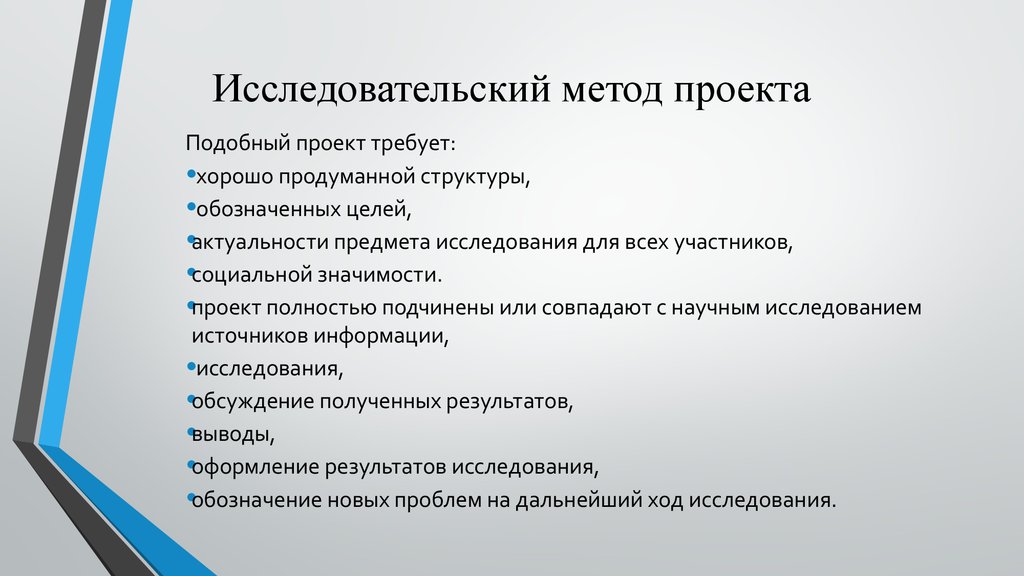 Виды научных работ. Методики для исследовательского проекта. Исследовательский метод в литературе. Пути исследования в проекте. Моторный и исследовательский методы.