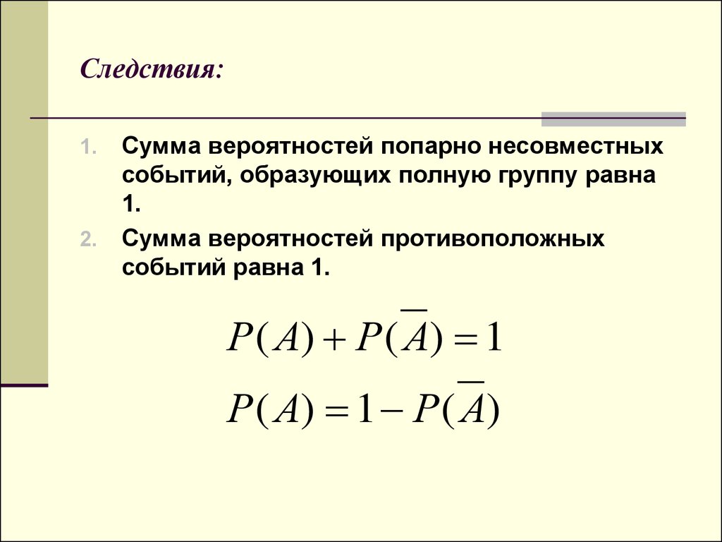 Формула вероятности события