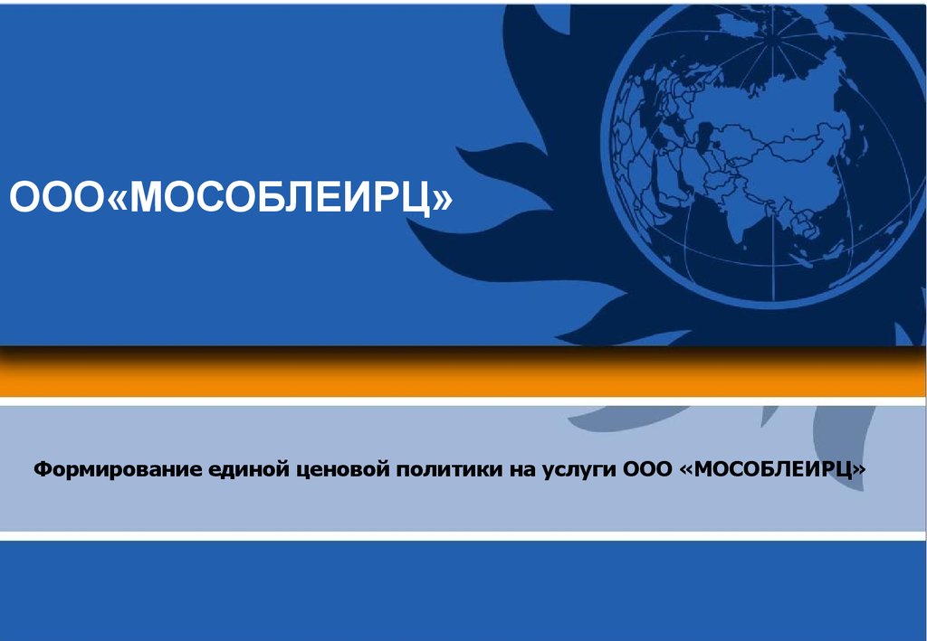 Ооо мособлеирц. ДЕТАЛЬПРОЕКТ Таганрог. БАШРТС без фона.