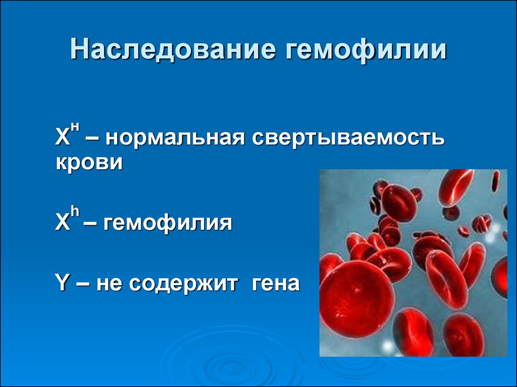 Гемофилия h. Гемофилия свертывание крови. Наследование гемофилии. Гемофилия кровотечения.