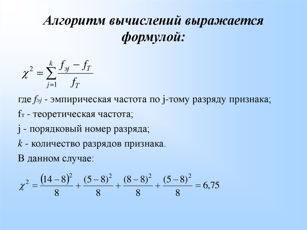 Распределение признака