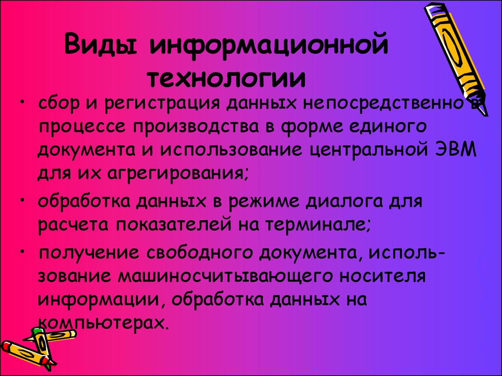 Что такое вазомоторный ринит. Виды информационных технологий. Вазомоторный аллергический ринит. Основные виды информационных технологий.