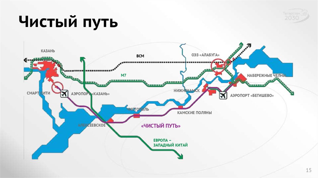 План развития казани до 2030 года схема