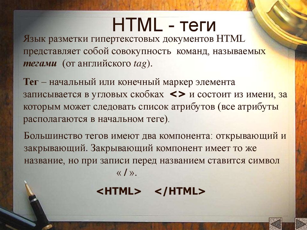 Язык разметки html теги