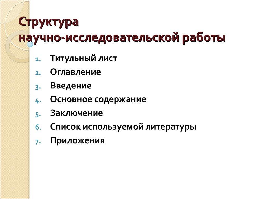 Составьте в тетради план ответа по теме переворот в сельском хозяйстве 8 класс