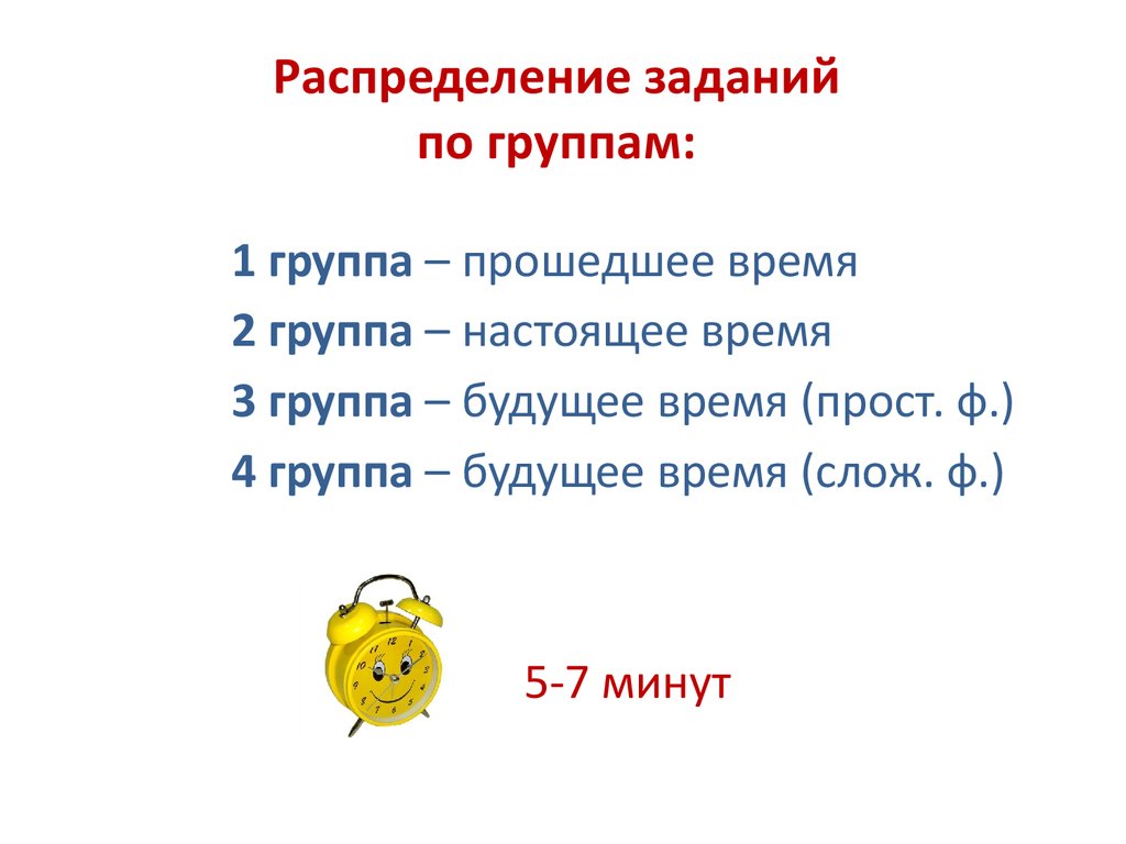 Распределите знания по группам. Задание распределить по группам. Распределение задач. Распределите упражнения по группам.. Распределить задачи фото.