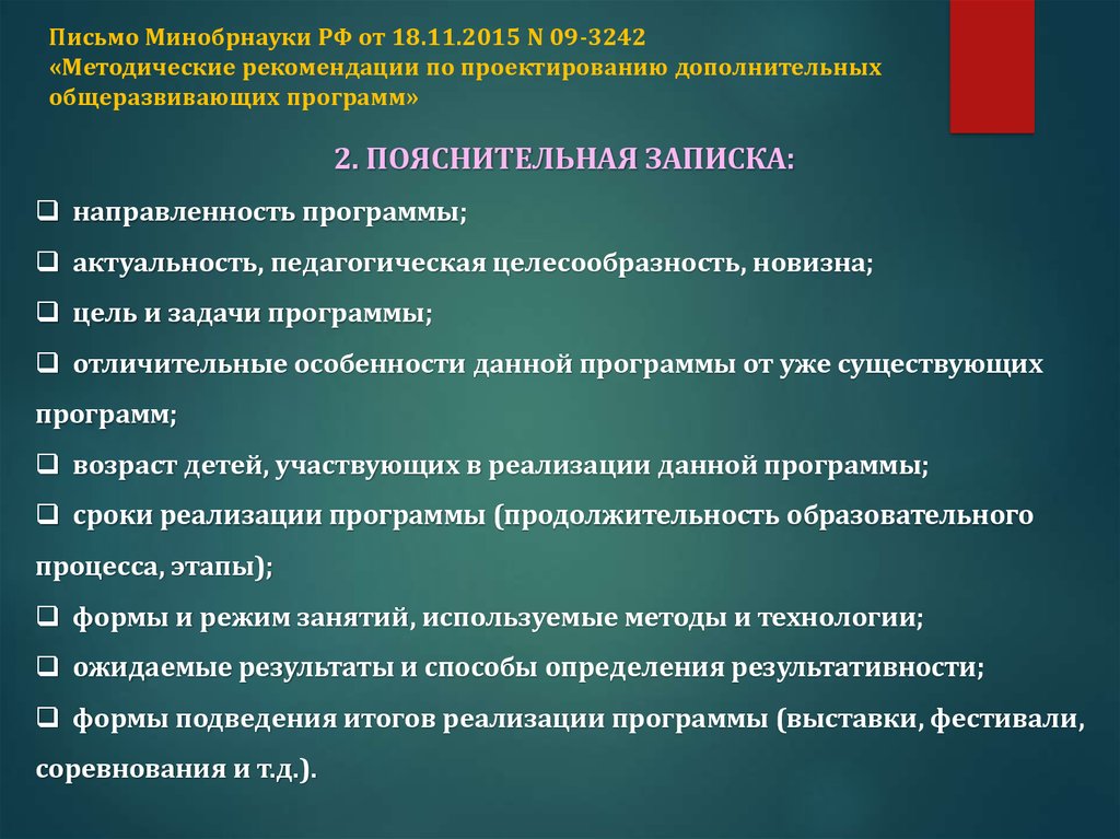 Азимов новый словарь методических терминов