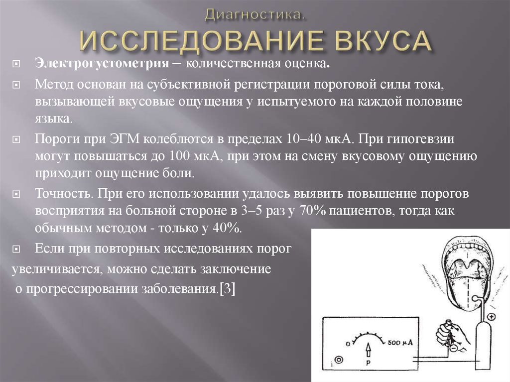 Исследование анализаторов