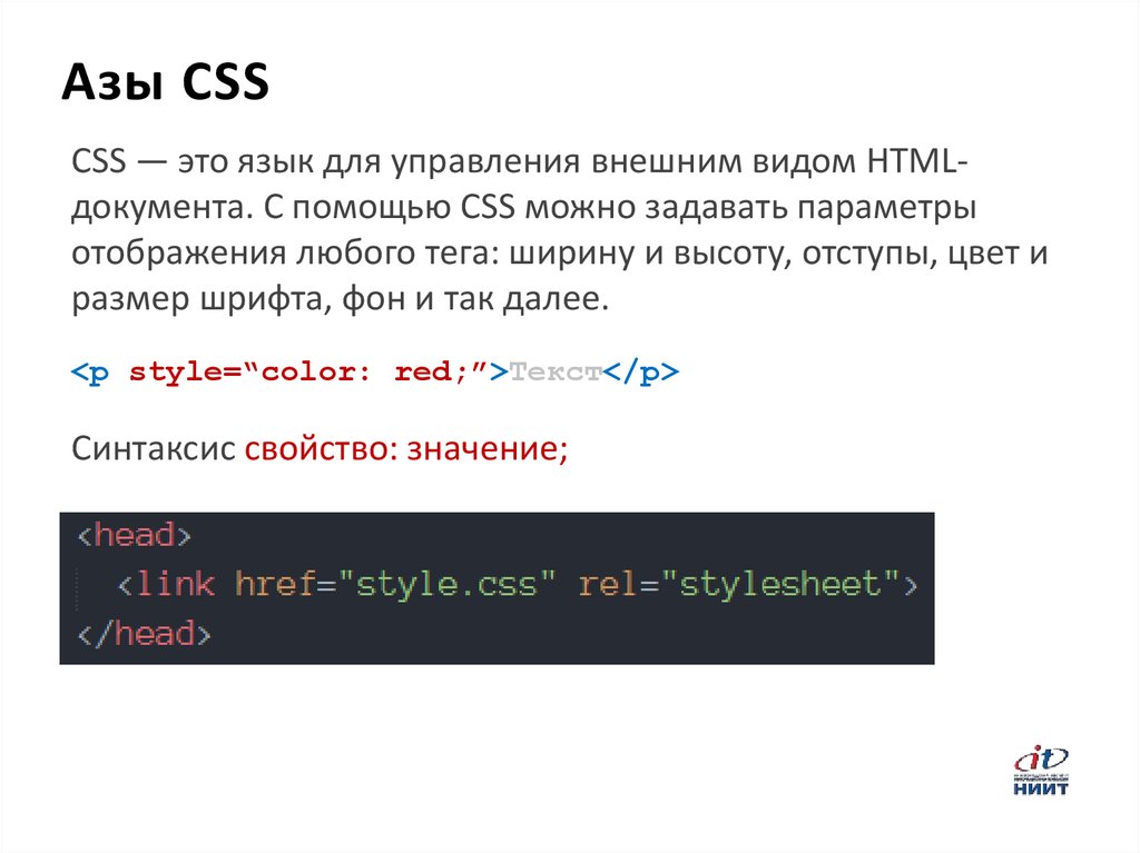 Любой тег. CSS. Ширина и высота картинки в html. Отступы в CSS. CSS синтаксис.