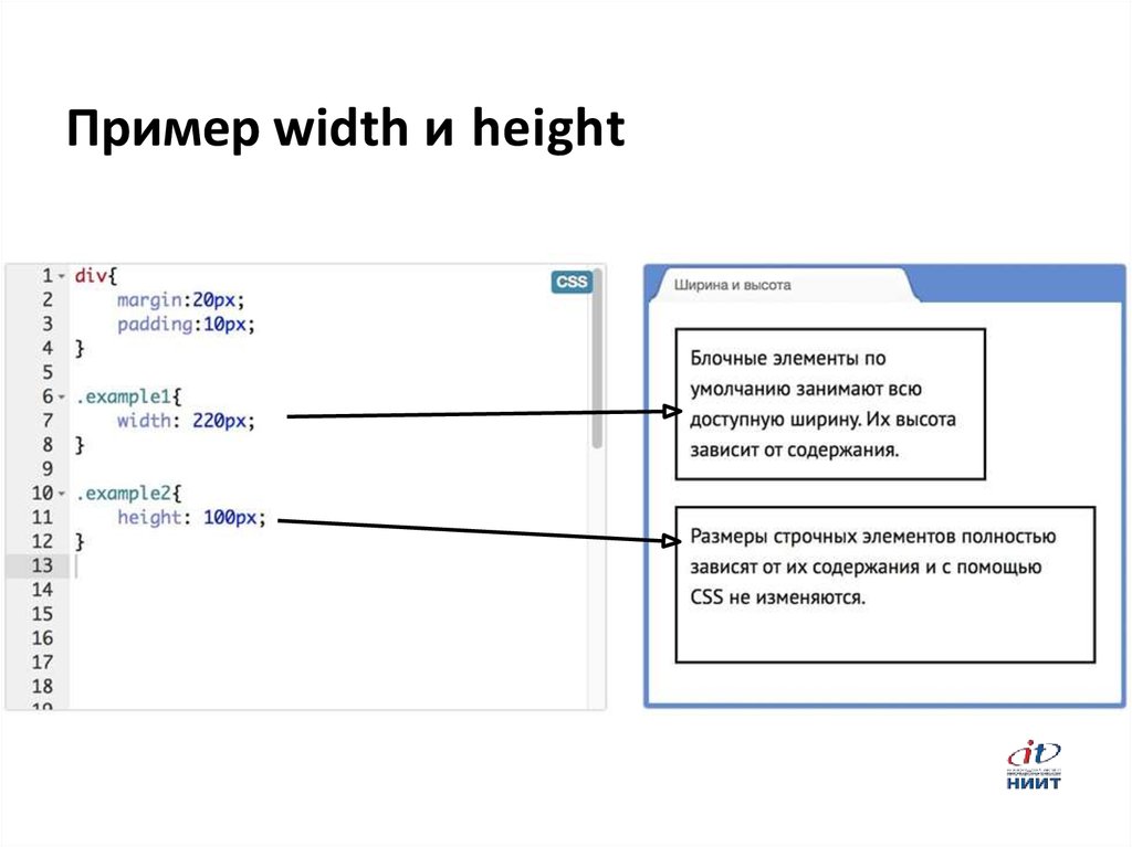 Css размер страницы. Ширина картинки html. Высота в html. Ширина и высота CSS. Width и height в html.