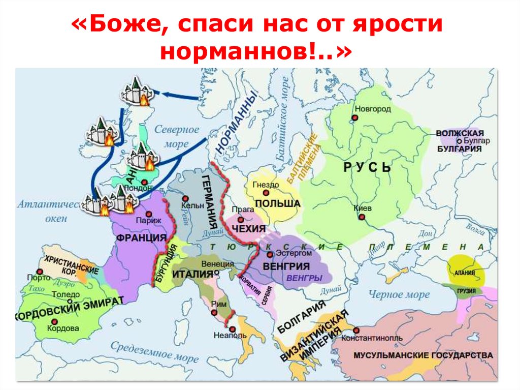 Страны европы 9 века. Карта Европы эпохи викингов. Походы норманнов на Европу карта. Скандинавия Викинги карта. Государства норманнов карта.