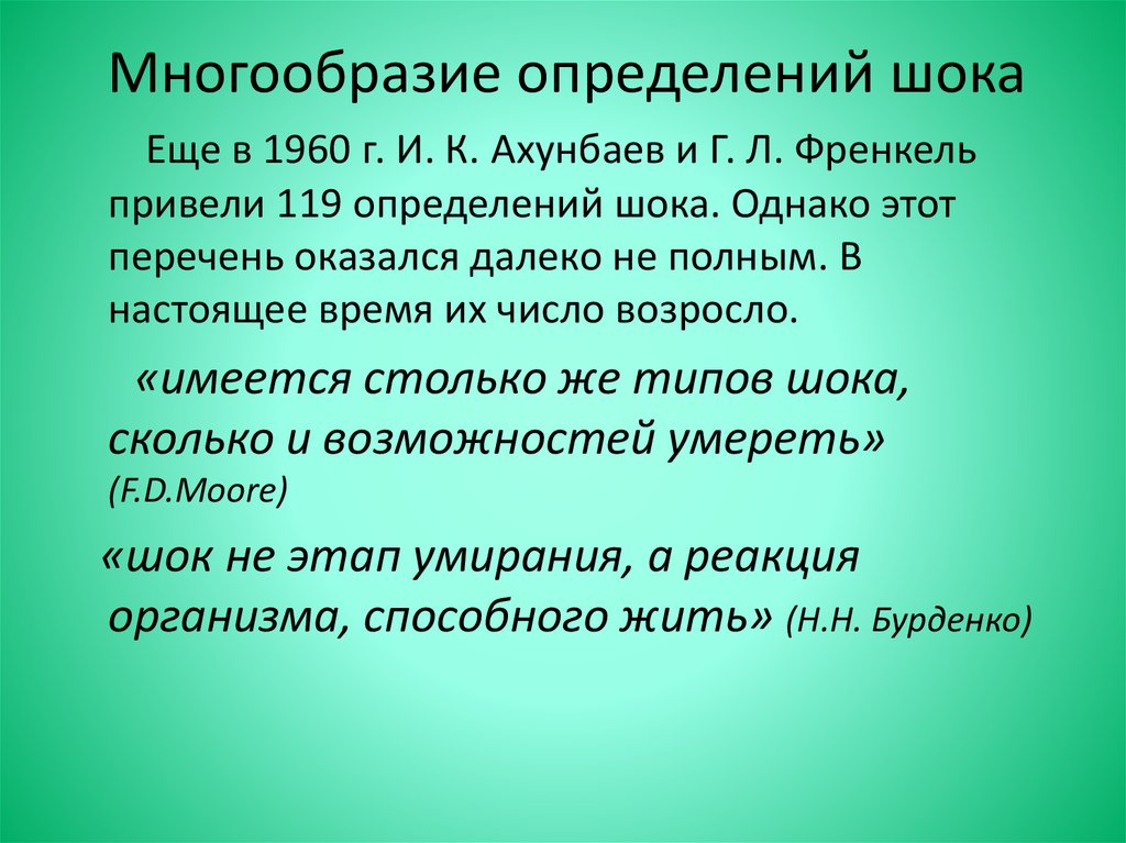 Многообразие это. Многообразие это определение. ШОК понятие. Определение понятия ШОК. Многообразие определений культуры.