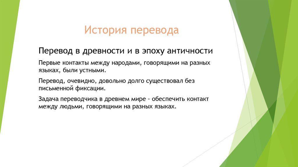 Реферат: Русское общество и античность в допетровское время XI - XVII в.