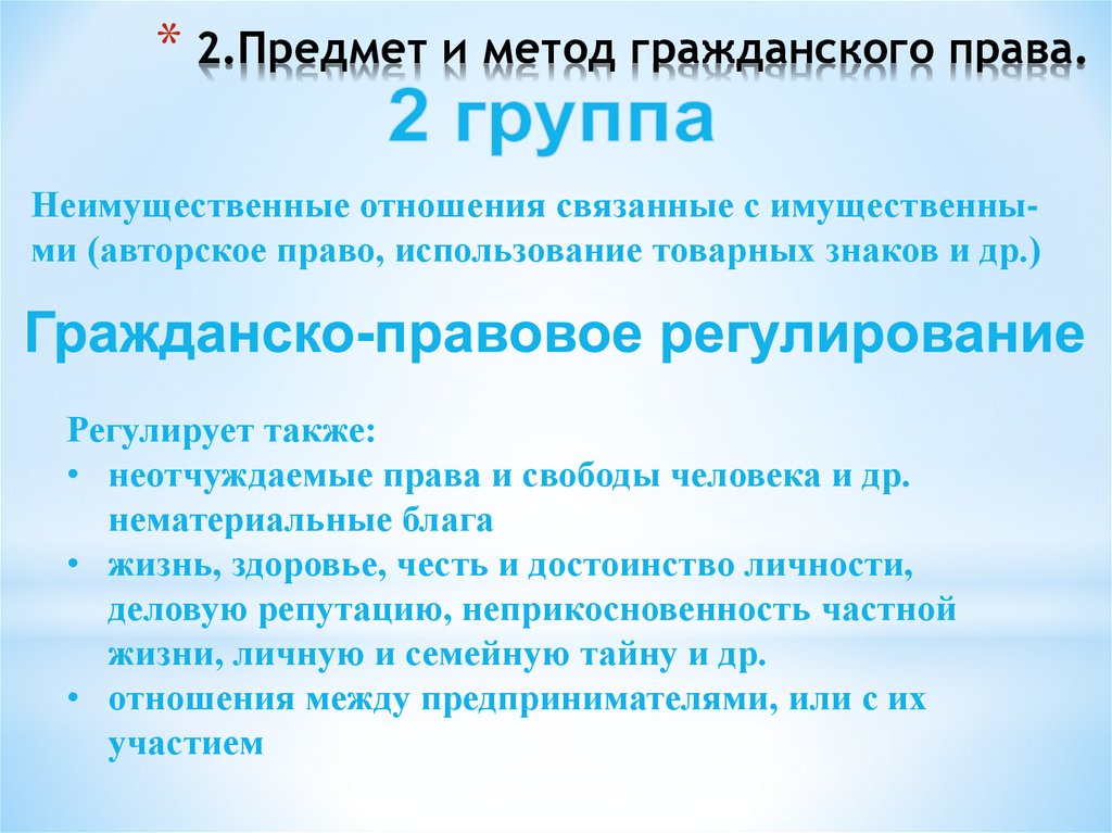 Предмет регулирования гражданского процесса. Предмет и метод гражданского процесса. Гражданско-процессуальное право предмет и метод.