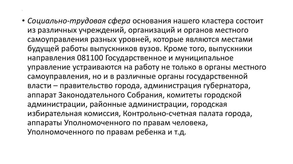 Группа единомышленников решающих общую задачу