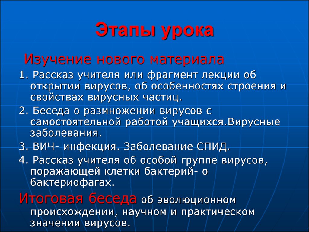 Контрольная работа по теме Вирусы и их особенности