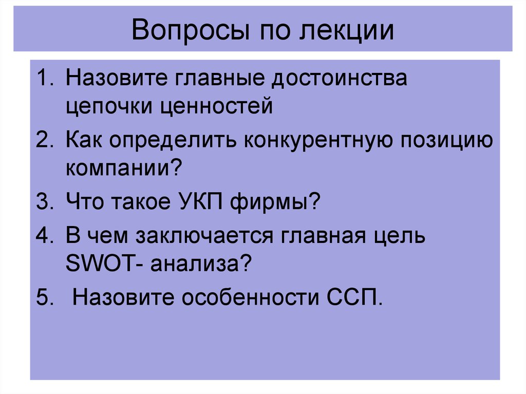 Анализ зовут