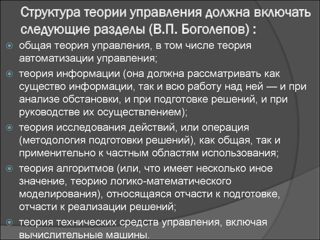 Основным языком моделирования является