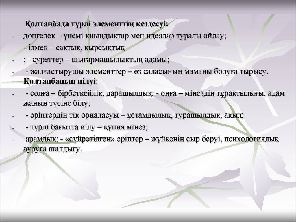 Жазба үлгілері және қолтаңба - презентация онлайн