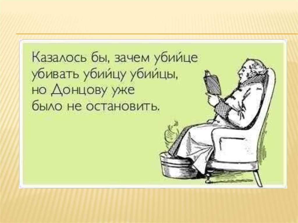 Дураки переведутся. Цитаты про дураков. Высказывания о дураках. Спорить с дураком. Прикольные высказывания про дураков.