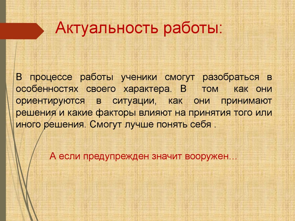 Значимость работы. Актуальность работы. Актуальность работы со словарями. Значимость работ Пулкина.