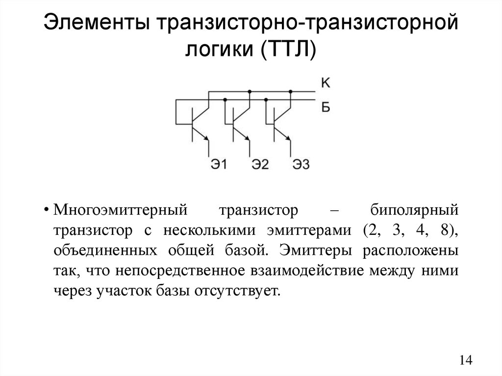 Схема базового логического элемента типа ттл для функции 2и не