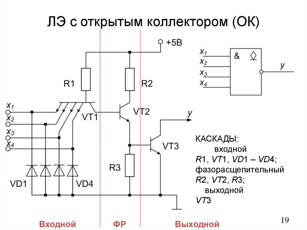 Схема подключения реле открытый коллектор