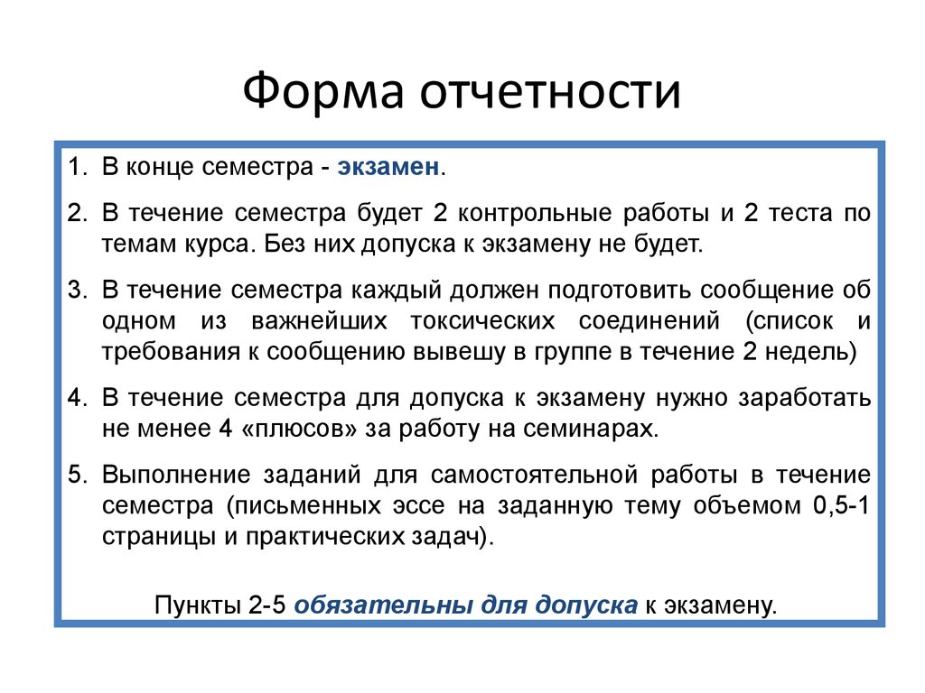 Контрольная работа по теме Ветеринарная токсикология