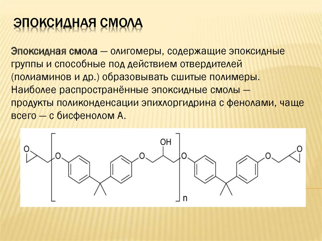 Густая смола чертеж