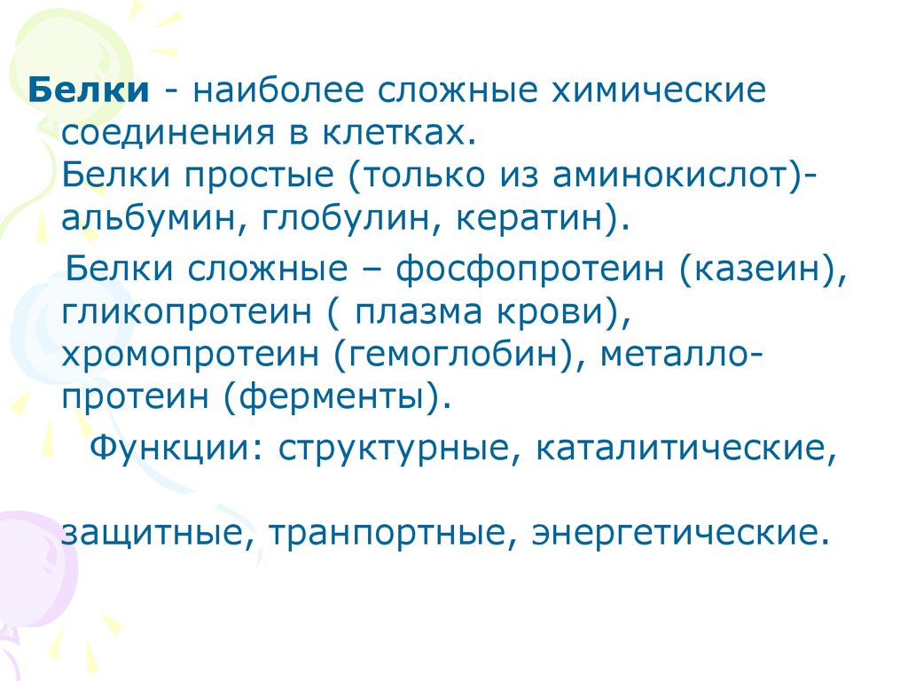 Доказать что клетка. Докажите что клетка это структурная единица всего живого. Структурная и функциональная единица живого.