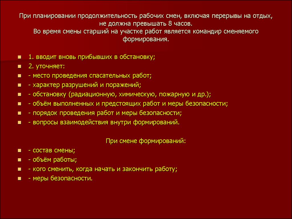 Продолжительность рабочей смены не может превышать