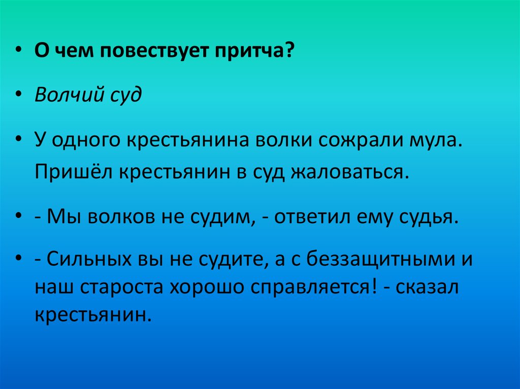 Использование произведения