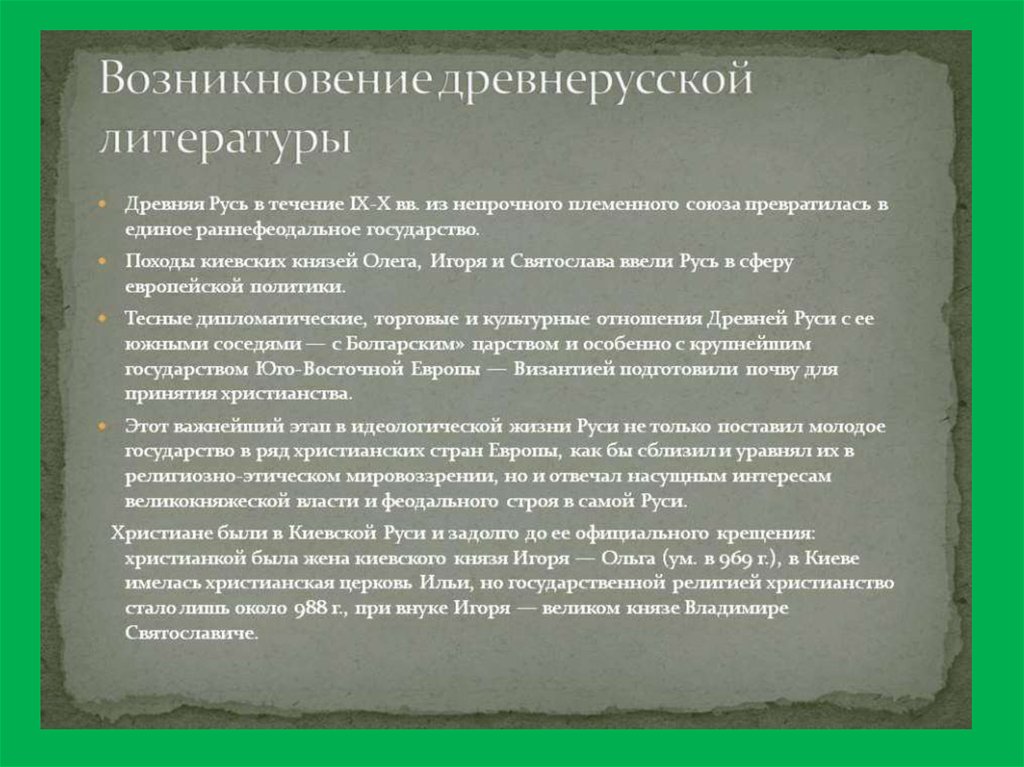 Слово брак древнерусского происхождения составьте план