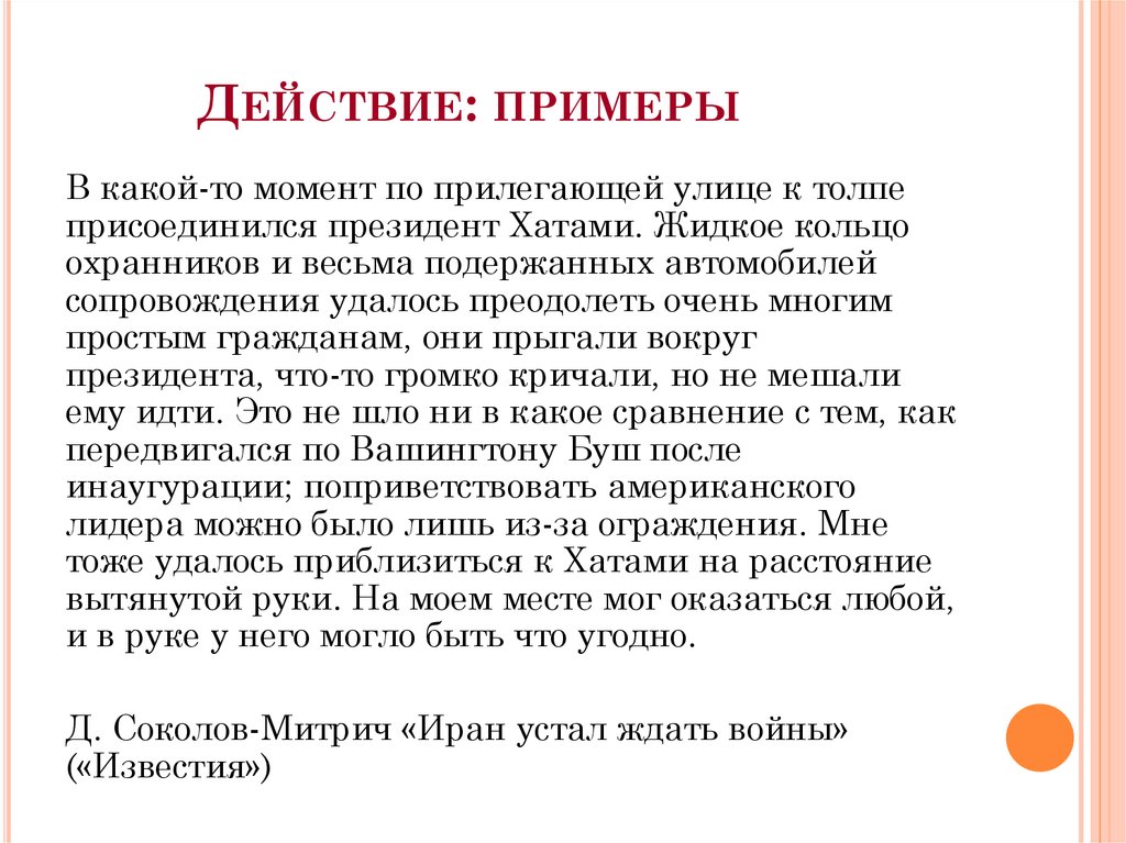 Рациональные действия примеры: найдено 57 изображений