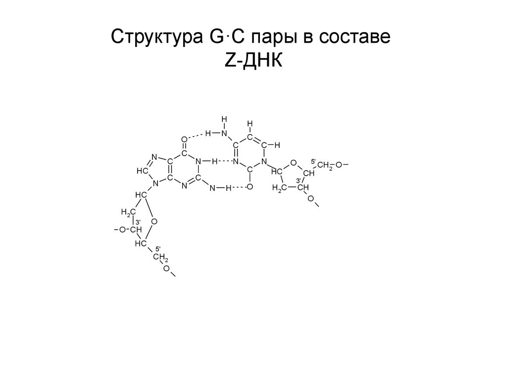 Пар состав. Молекула ДНК химическая формула. Дезоксирибонуклеиновая кислота формула. Дезоксирибонуклеиновая кислота формула химическая. Дезоксирибонуклеи́новая кислота́ формула.