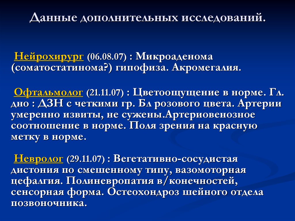 В чем преимущества компьютерной истории болезни