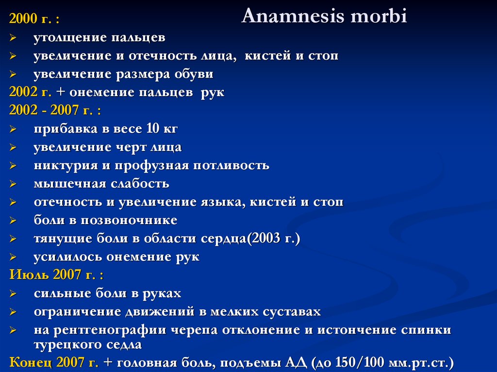 В чем преимущества компьютерной истории болезни