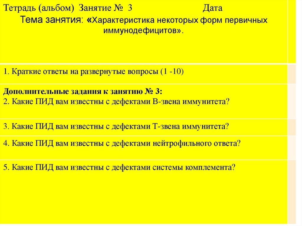 А также некоторыми формами