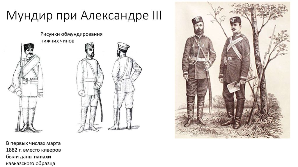 Александр 3 рисунок