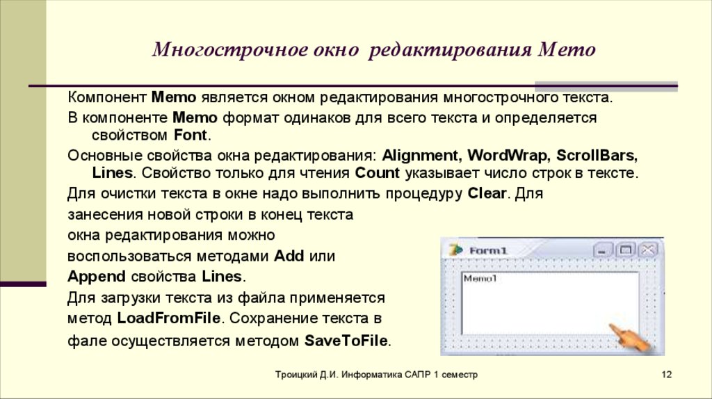 Как в memo вставить картинку в