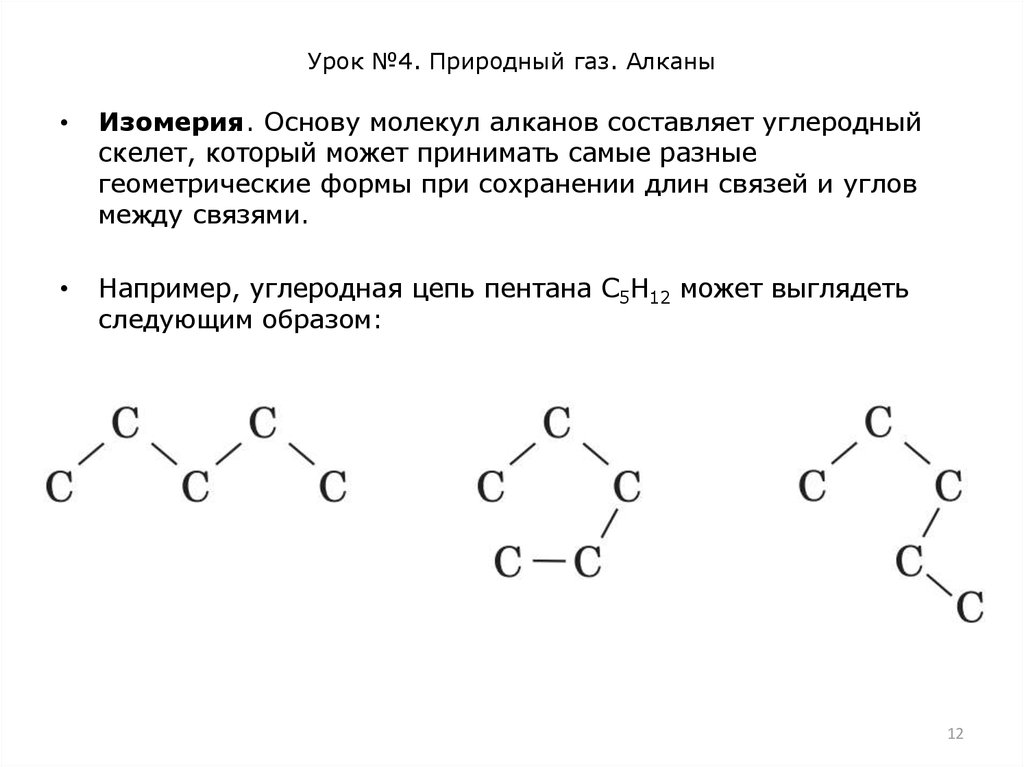 Кроссворд на тему алканы