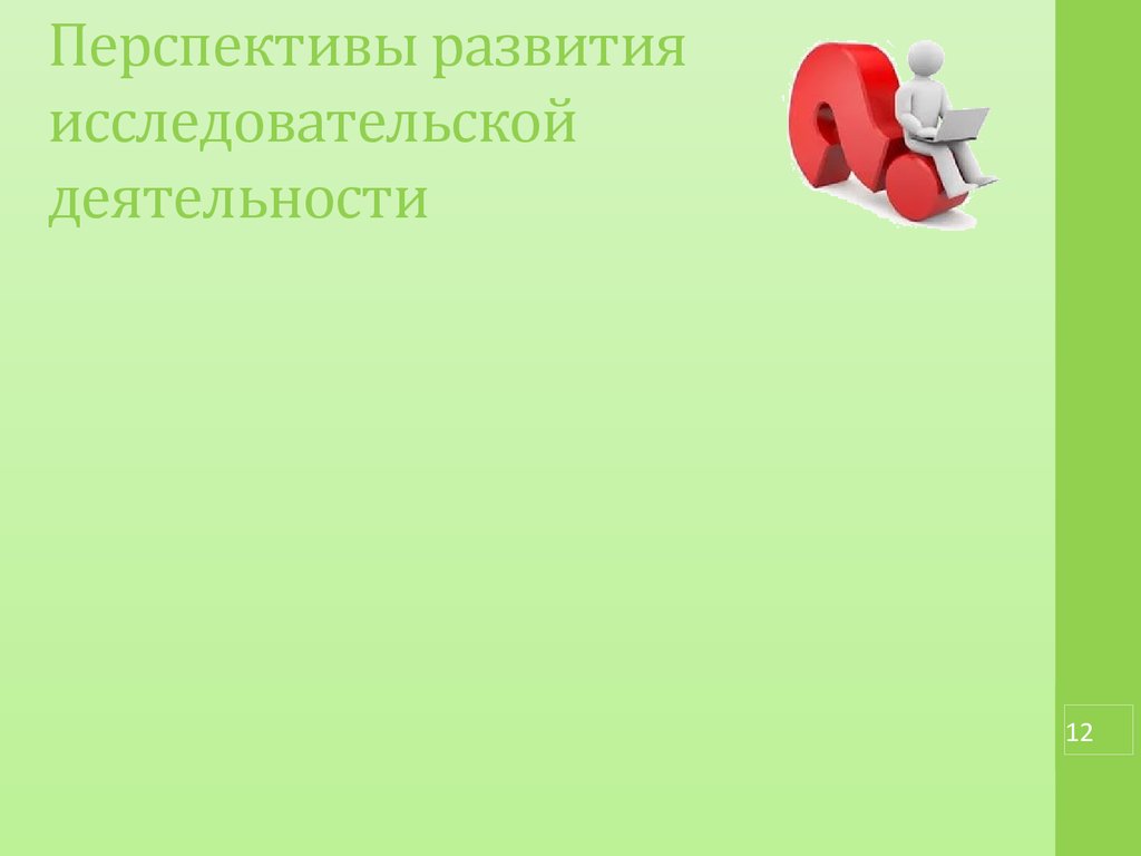 План работы кружка юный исследователь природы