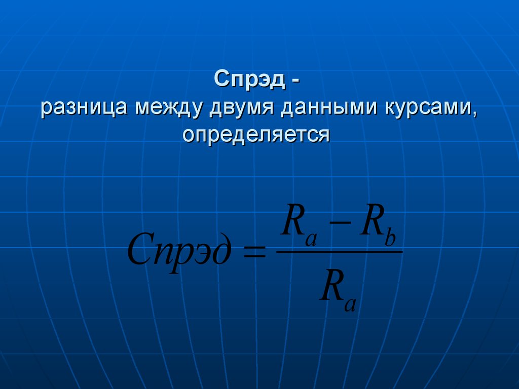 Разница между двумя