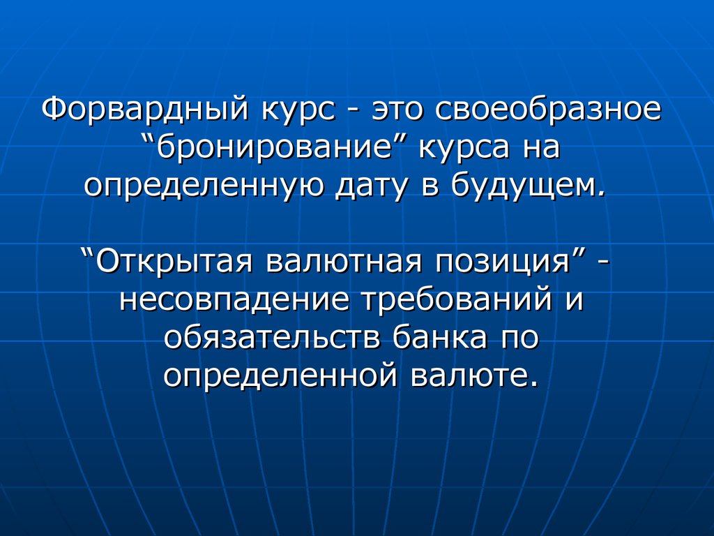 Динамика валютного курса презентация