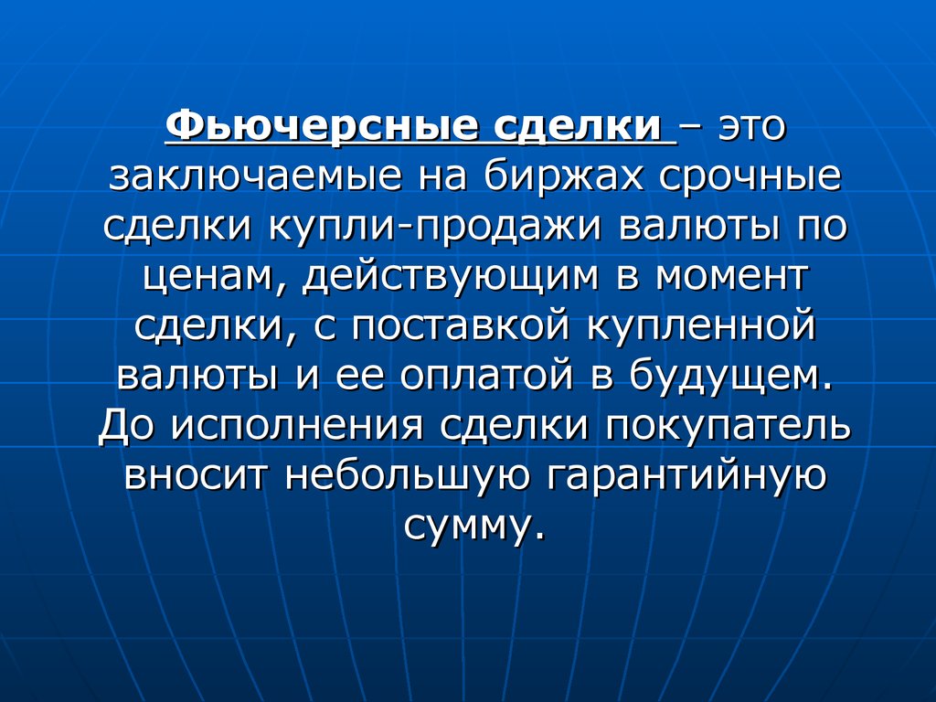 Динамика валютного курса презентация